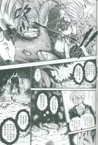 [San Se Fang (Heiqing Langjun)] Tales of accessory bone Vol.2 (Chinese)