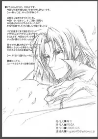 Tears to Tiara Rough & Rakugaki Tsumeawase Hon