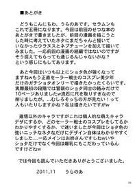 [RPG COMPANY 2 (Uranoa)] Sailor Fuku Josou Shounen Senshi vs Gaibu Taiyoukei San Senshi (Bishoujo Senshi Sailor Moon) [Digital]