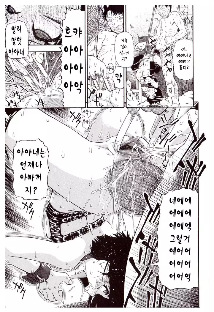 Miru mo Muzan | 보기에도 무참