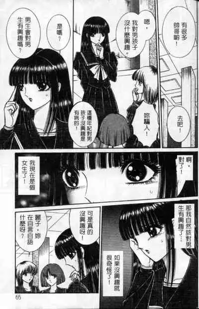 Lady Eccentric | 偏執女郎