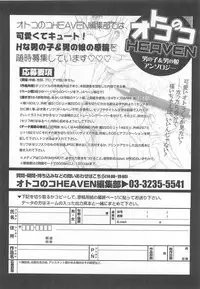 [Anthology] Otokonoko HEAVEN Vol.13 Junjou Bitch★Otokonoko [English]