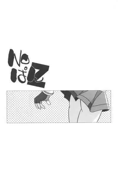 (C71) [e649ne (THE FALL GUY)] Amashuu NO Pant Taterooru Z (Demashita! Powerpuff Girls Z) [Chinese] [牛肝菌汉化]