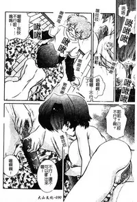 [Anthology] Pure Petit Vol. 25 [Chinese]