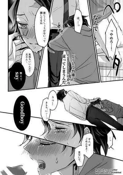 TakeTan Tamasudare ②