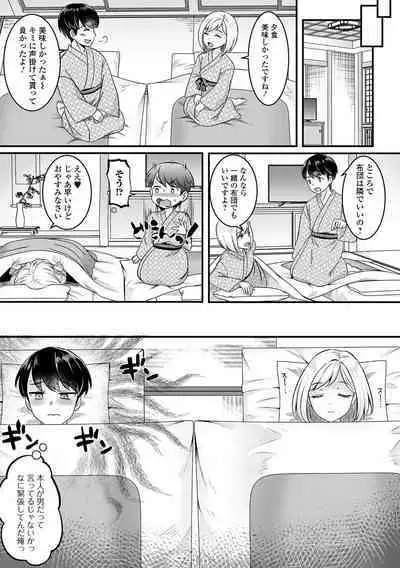 Gekkan Web Otoko no Ko-llection! S Vol. 87