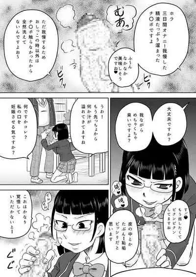 [Calpis Koubou (7ten Paoki)] Okuchi Senyou Saimin Appli