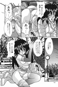 [Oyama Yasunaga] Oyaman