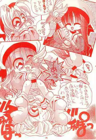 Gojiyuu ni Otori kudasai