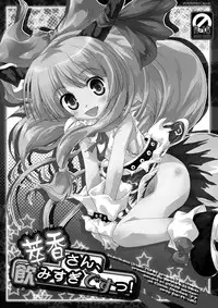 [Binmalo (Beti)] Suika-san, Nomisugi Desu! (Touhou Project) [Digital]