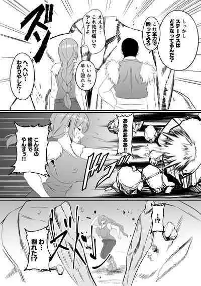 [Icchao Murasakiimoren new] Sanzoku-dan to Hen-chin no Tsue ~ Sanzoku-dan ga Futanari-ka Dekiru Hengenotsue o Teniireta zo ~