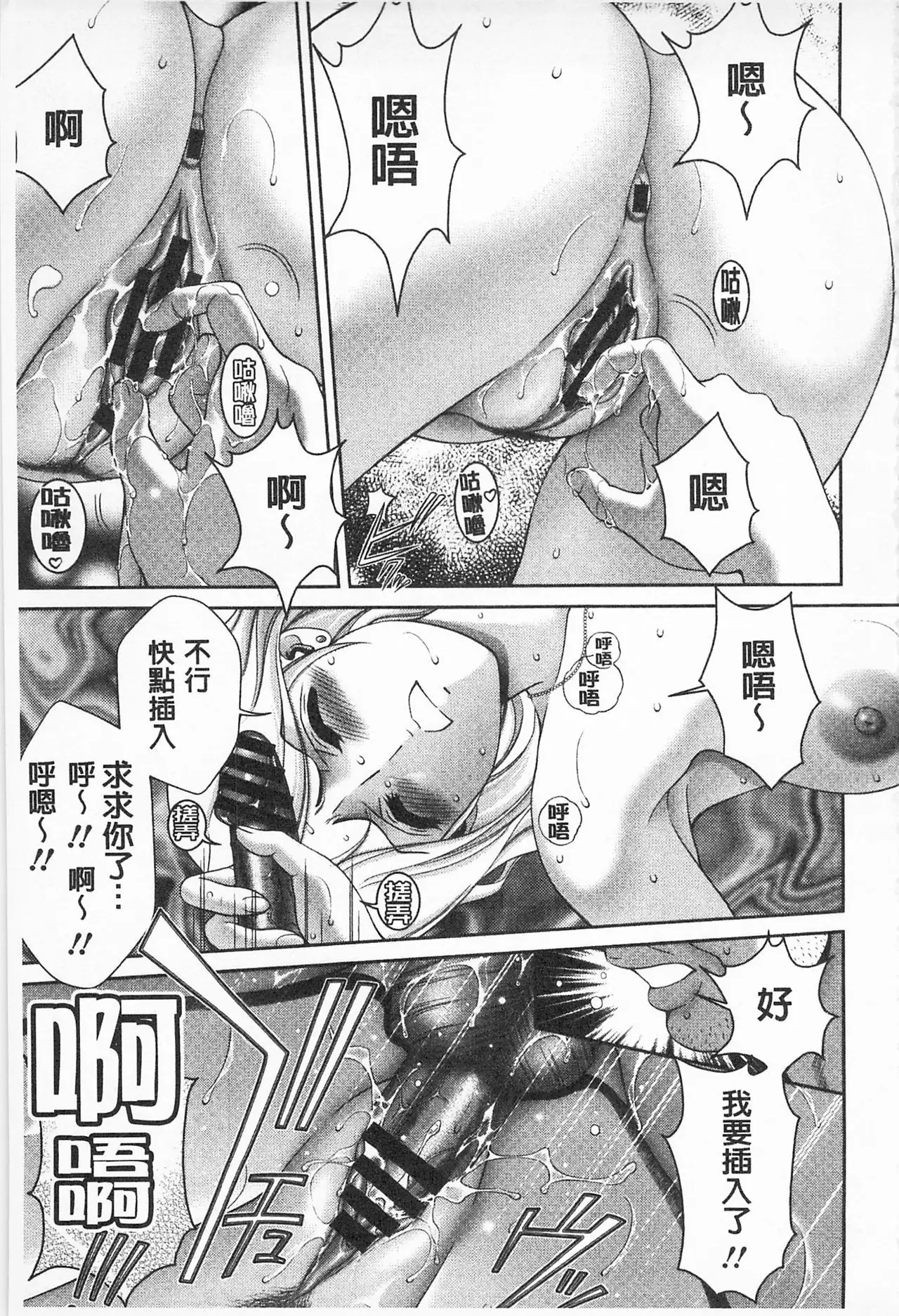 Momoero Bitch - Peach Eroticism Bitch | 桃色的淫娃