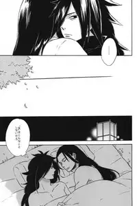 [Rokka (Yuinoz)] Utakata no Yume (Naruto)