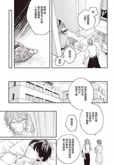 Fukutsu no Zono | 不屈的佐诺 Ch. 1-3