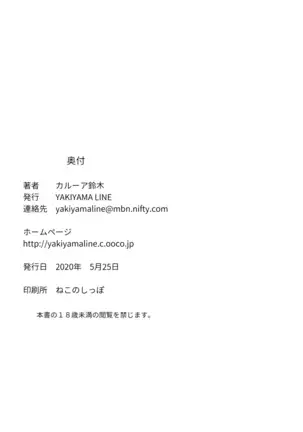 Inyoku No Sumika - La Casa De La Lujuria