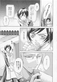 [Anthology] Shounentachi Vol. 2