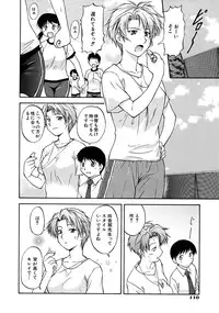 [Nagare Ippon] Week Point