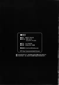 (C73) [ERECT TOUCH (Erect Sawaru)] Injiru Oujo III -Samen Gang Bang Girls- (Seiken Densetsu 3)