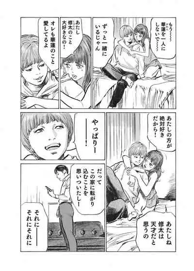 [Hazuki Kaoru] Ore wa Tsuma no Koto o Yoku Shiranai 1-10