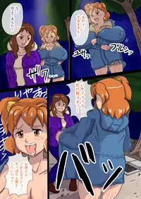 [Starless Aeon] Don't Pray On Me ~Bukki wo Futanari Chikubi Chinpo no Nikudorei ni Kaizou Suru Manga~