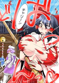 [Danna] Touhou Pragmatizer Sono 16 (Touhou Project)