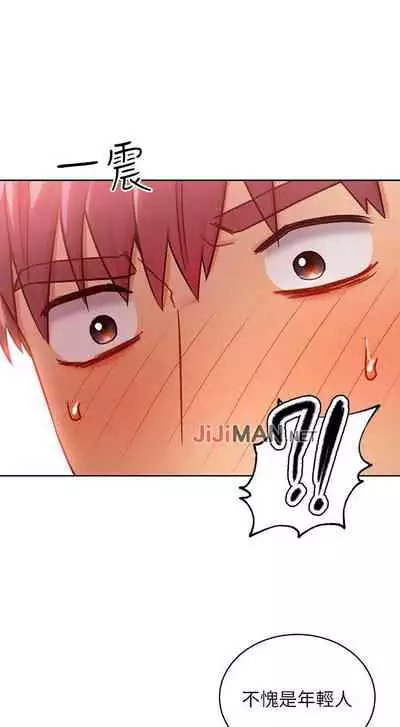 【周二连载】继母的朋友们(作者:Red-A&頸枕) 第1~71话