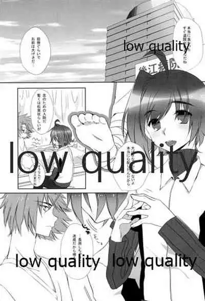 (Stand Up! 7) [Blood-Way (Karuto)] Kai-kun Byoutou (Cardfight!! Vanguard)