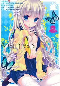 (C86) [Junginboshi (Takashina Asahi)] Anamnesis (Persona Q) [Chinese] [CE家族社]