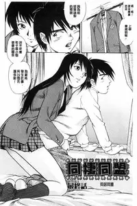 [Yanagawa Rio] Doutei STYLE! | 童貞STYLE! [Chinese]