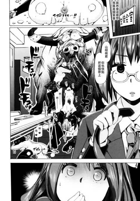 Juukan Kyoushitsu -Seitokai Yamakurumi-san-