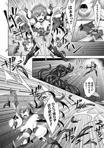 [Koikawa Minoru] Eden's Ritter - Inetsu no Seima Kishi Lucifer Hen THE COMIC Ch. 1-8