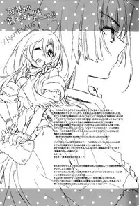 (Dai 4 Kai Chikashiki Shinkou no tame no Doujinshi Kouzu Kai) [ABLISS (Mei)] Masaka no Seijunsha (Kyoukai Senjou no Horizon) [Chinese] [脸肿汉化组]