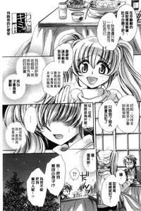 [Amatsuki Ruri] Ore Boku to 7-nin no Yome [Chinese]