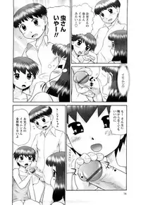 [Nekonomori Maririn] Koneko no Gakushuchou