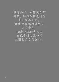 Osananajimi o Harama Serutatta Hitotsu no Saeta Yarikata