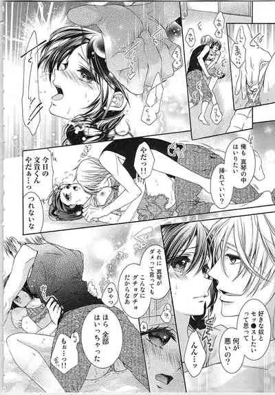 Asa kara Ban made Nerawaete!?～Yobiki no Ookami Kanrinin-chan Vol. 3