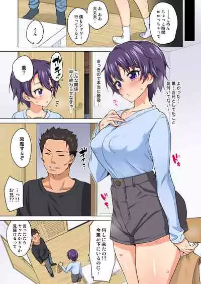 [Muchakai (Mucha)] Mako-chan Kaihatsu Nikki 2 -Netorare… Itsuwari no Shotaiken- [Digital]