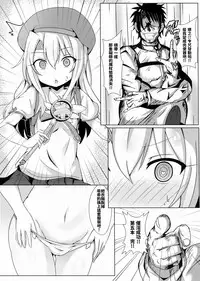 魔法公廁★伊利雅FUCK抽不到!!我什麼都沒有!!