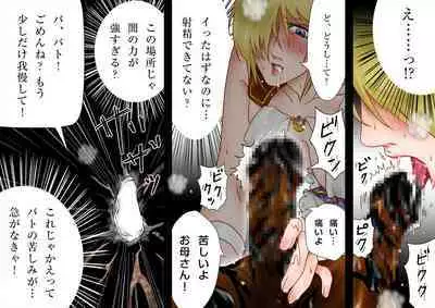 Tatakau! Hitozuma Seikenshi Sophie