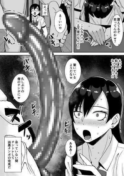 Inran Uwaki Onna o Netotte Nikubenki ni shita Hanashi
