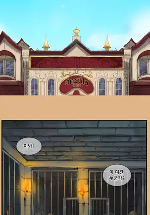 Aharoo | Yahalue Ch. 0-23