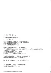 (C86) [Part K (Hitsujibane Shinobu)] Samidare Biyori (Kantai Collection -KanColle-) [English] {Hennojin}