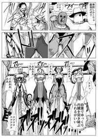 Chou Kichiku Bijo Kakutouka Dasshutsu Game