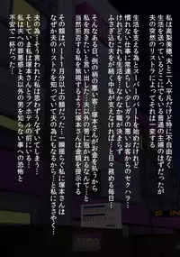 [Solid Line (Inoue Nanaki)] Kusurizuke! Sennou! Kikai Kaizou! Kuroochi Bitch-ka Heroine +α