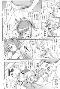 [Akiyama Kenta] Gakuen Yuugi (fixed)