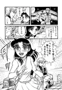 (C69) [Otaku no Youjinbou (Yamaura Shou)] Youjinbou Otaku Matsuri 2 (Glass Mask)