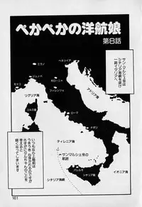 [Eno Akira] Pekapeka no Youkou Musume 1