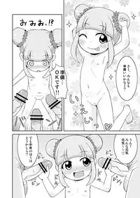 (Puniket 28) [Tori no Ya (Mashikodori)] Kyou mo Happy Happiness! (Jewelpet Happiness) [Sample]