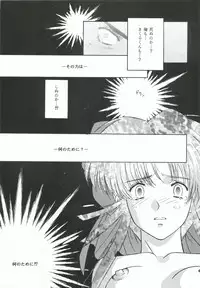 [The Grapement Nightgunners] pd00100 (Sakura Taisen)