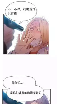 [Bak Hyeong Jun] Sweet Guy Ch.63-75 (Chinese)